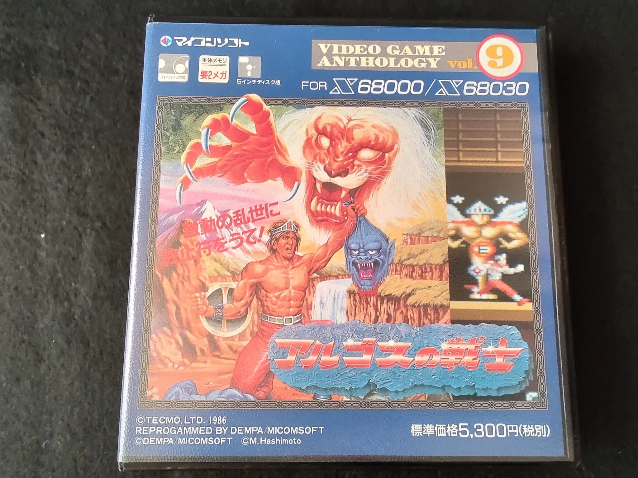 ARGUS NO SENSHI Rygar SHARP X68000 Shooter Game set/Gamedisk, Manual, Box-f0123-
