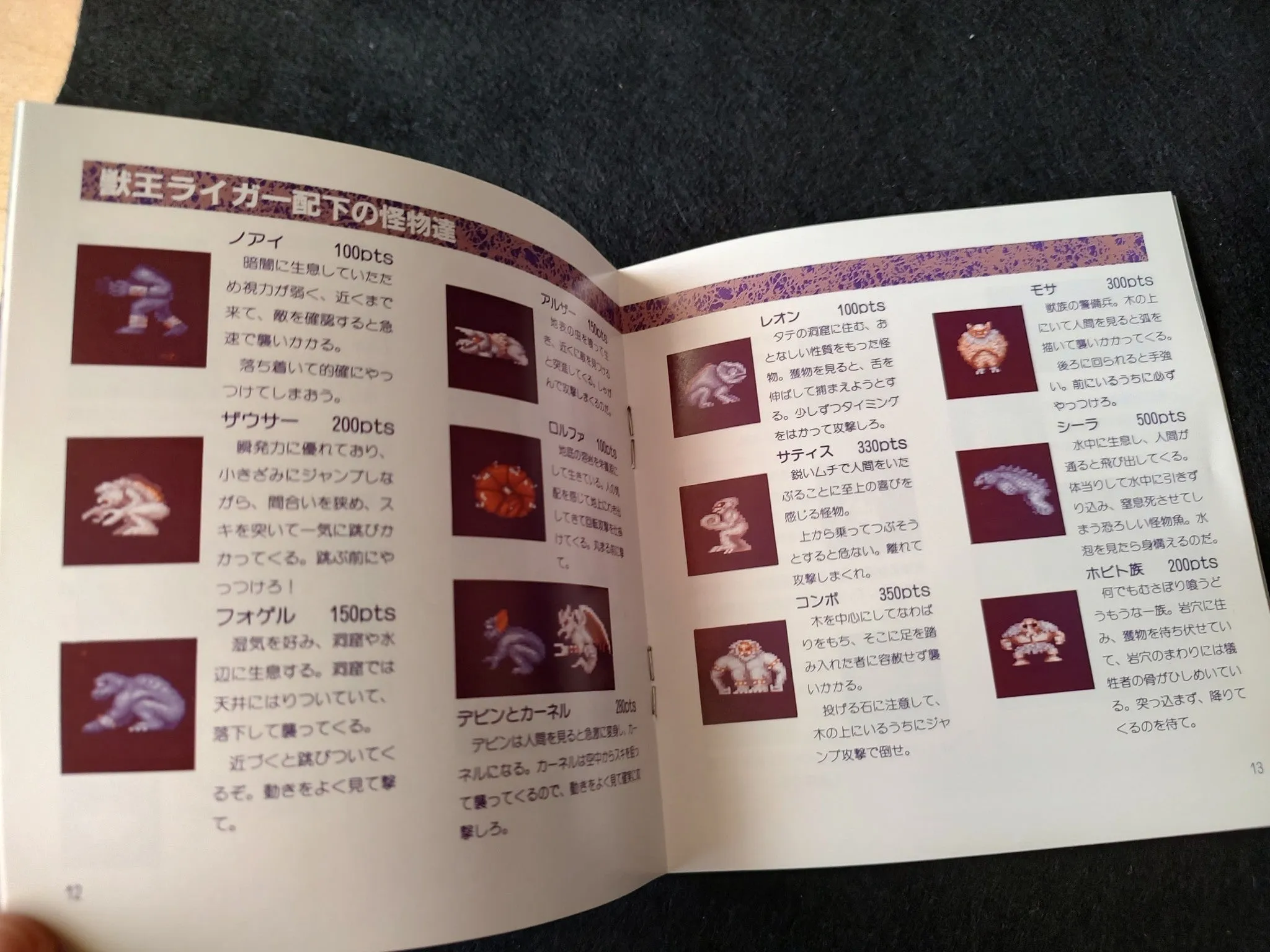 ARGUS NO SENSHI Rygar SHARP X68000 Shooter Game set/Gamedisk, Manual, Box-f0123-