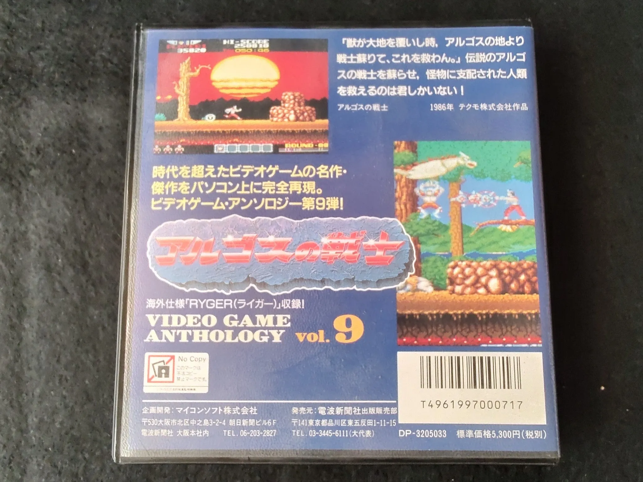 ARGUS NO SENSHI Rygar SHARP X68000 Shooter Game set/Gamedisk, Manual, Box-f0123-