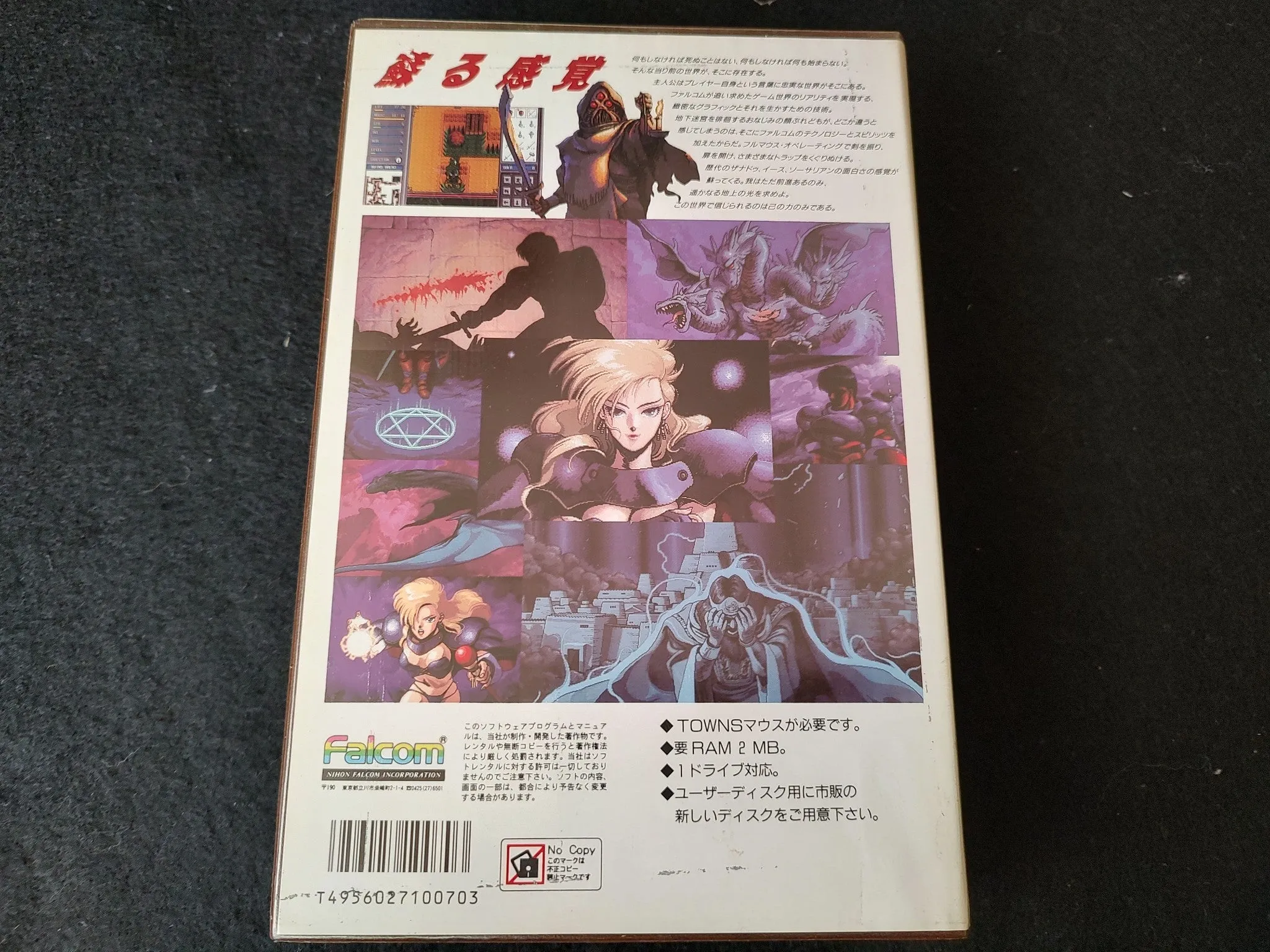 BRANDISH FM TOWNS Marty Game w/Manual, Papers and Box set, Working-f1213-