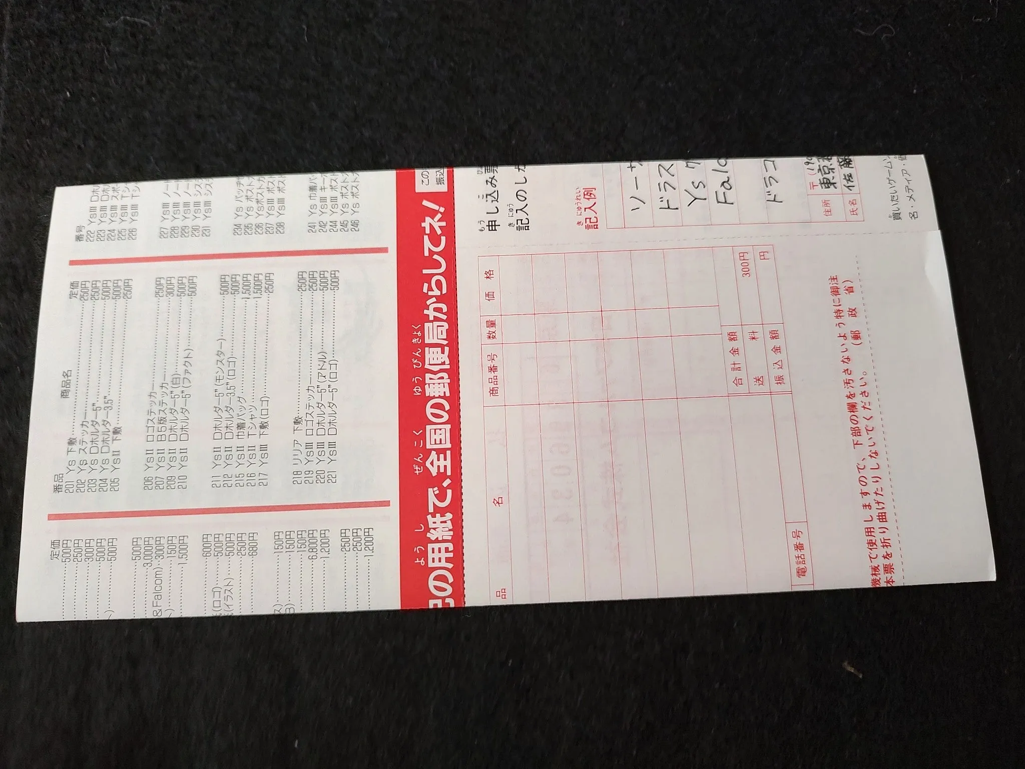 BRANDISH FM TOWNS Marty Game w/Manual, Papers and Box set, Working-f1213-