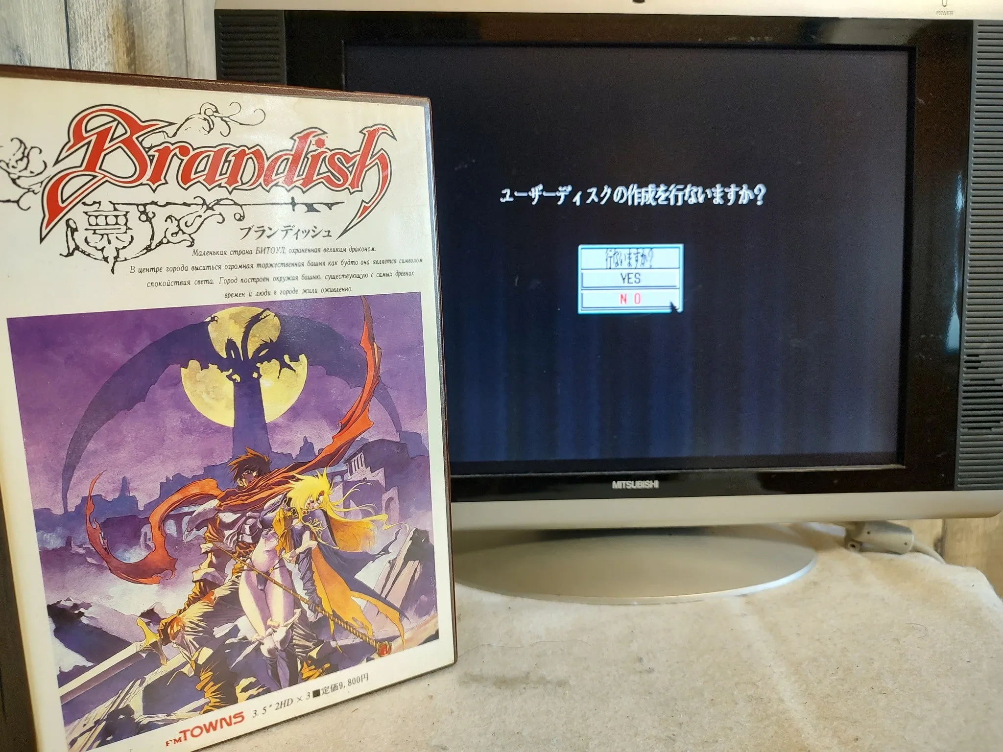 BRANDISH FM TOWNS Marty Game w/Manual, Papers and Box set, Working-f1213-