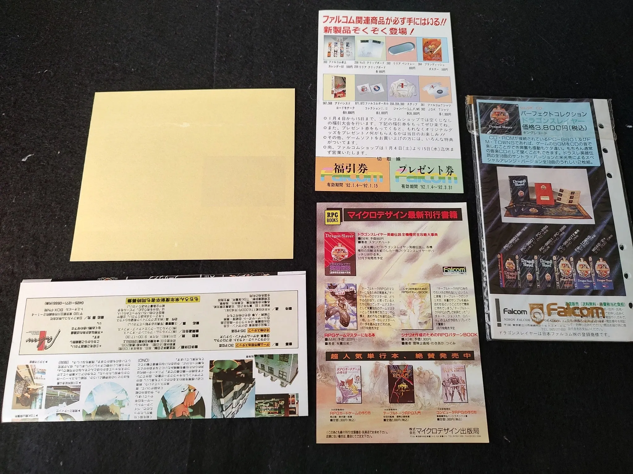 BRANDISH FM TOWNS Marty Game w/Manual, Papers and Box set, Working-f1213-
