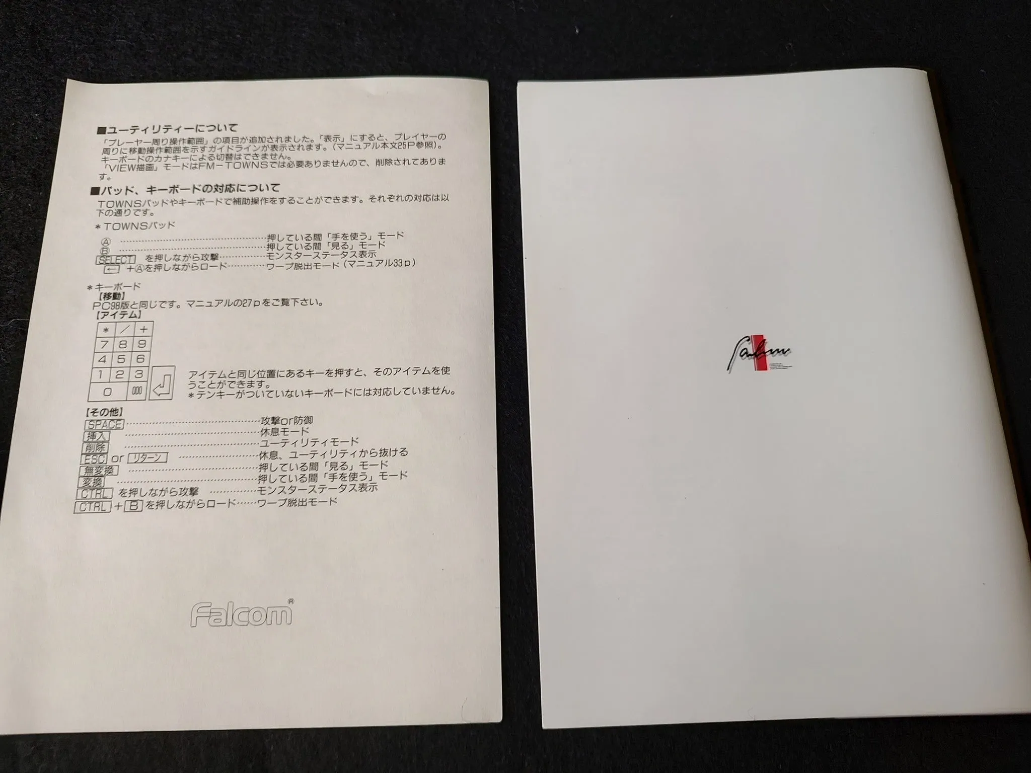 BRANDISH FM TOWNS Marty Game w/Manual, Papers and Box set, Working-f1213-
