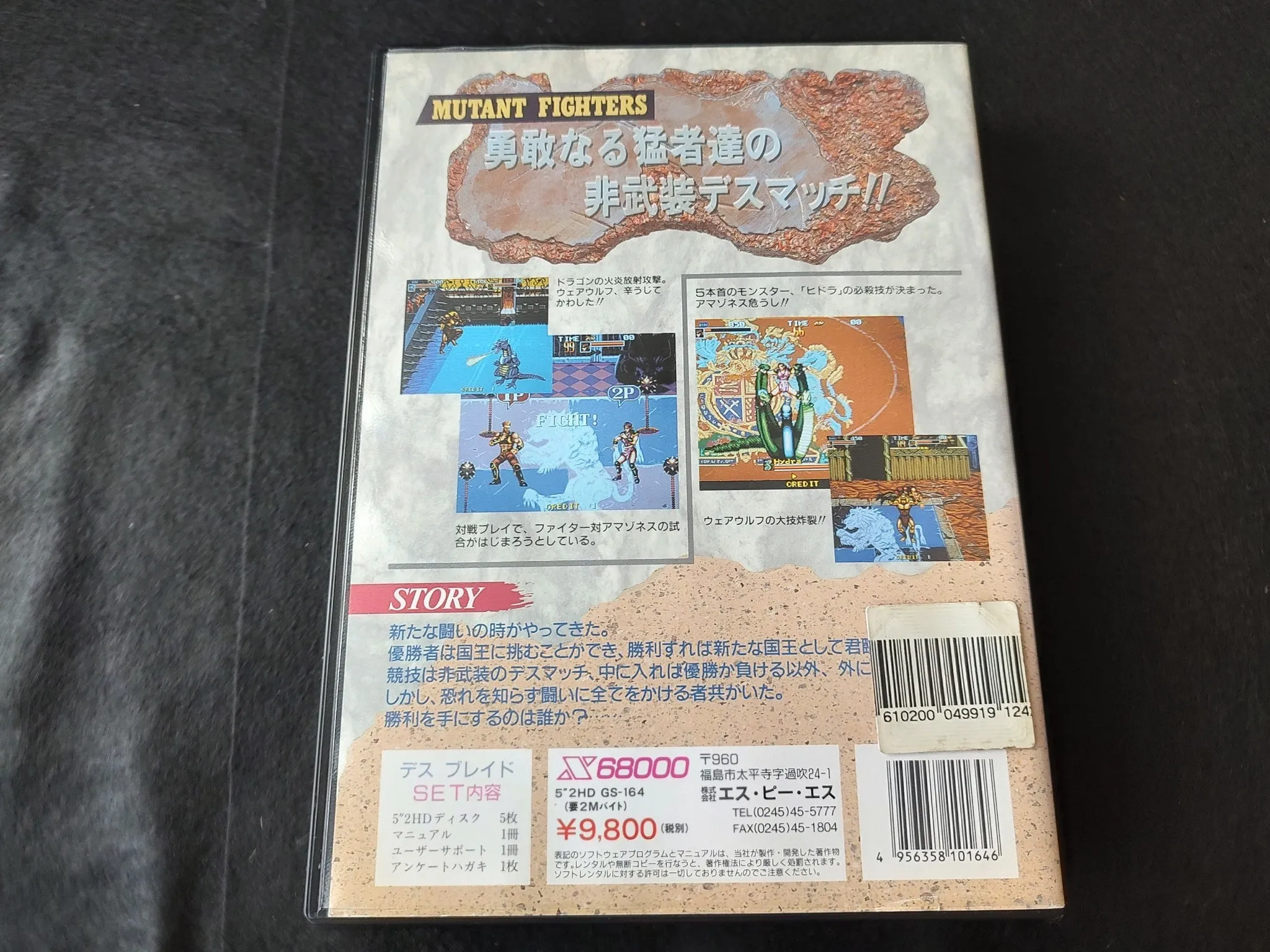 DEATH BRADE SHARP X68000 Game set/Gamedisk, Manual, Box set, Working-f0221-