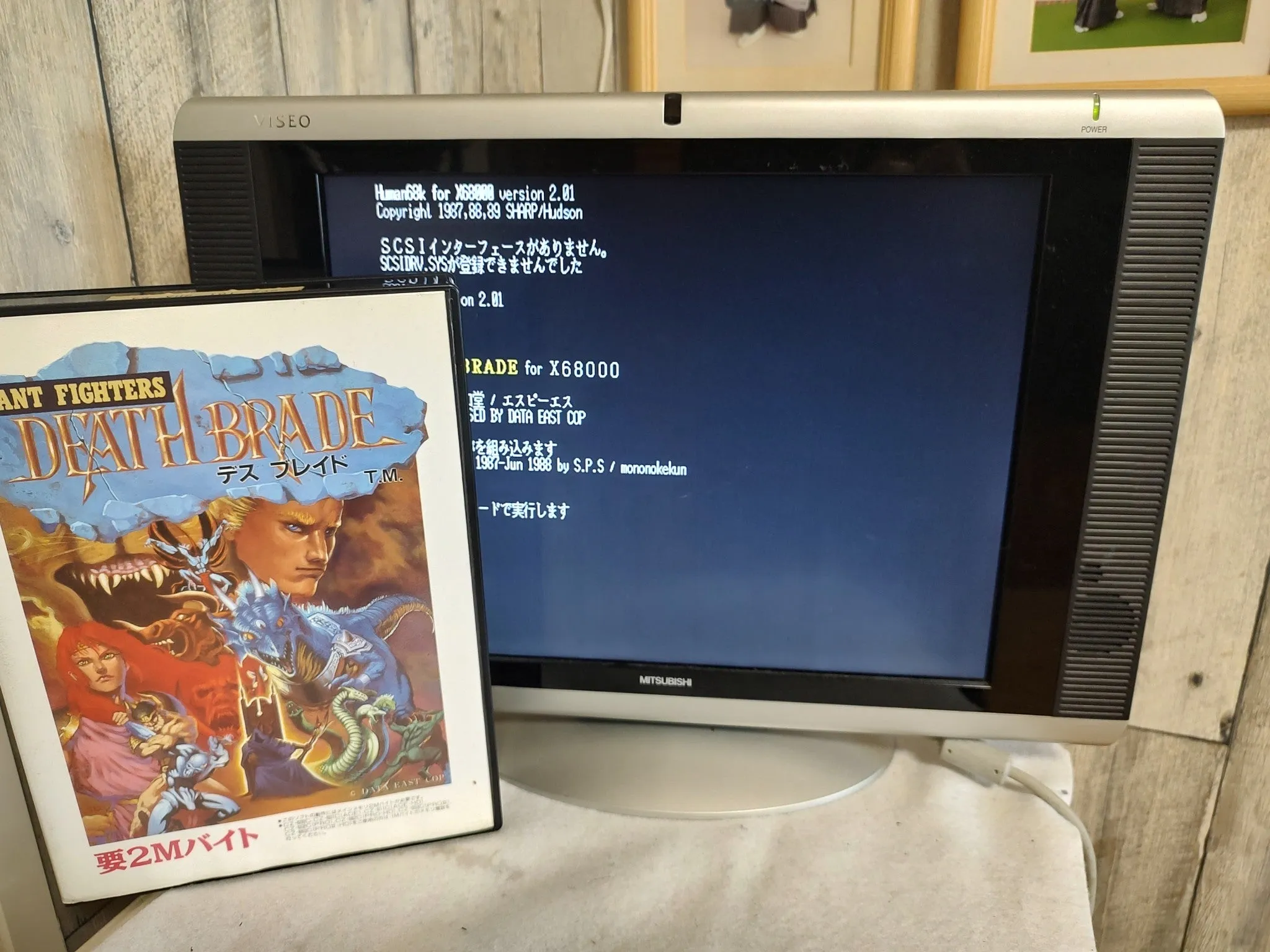 DEATH BRADE SHARP X68000 Game set/Gamedisk, Manual, Box set, Working-f0221-