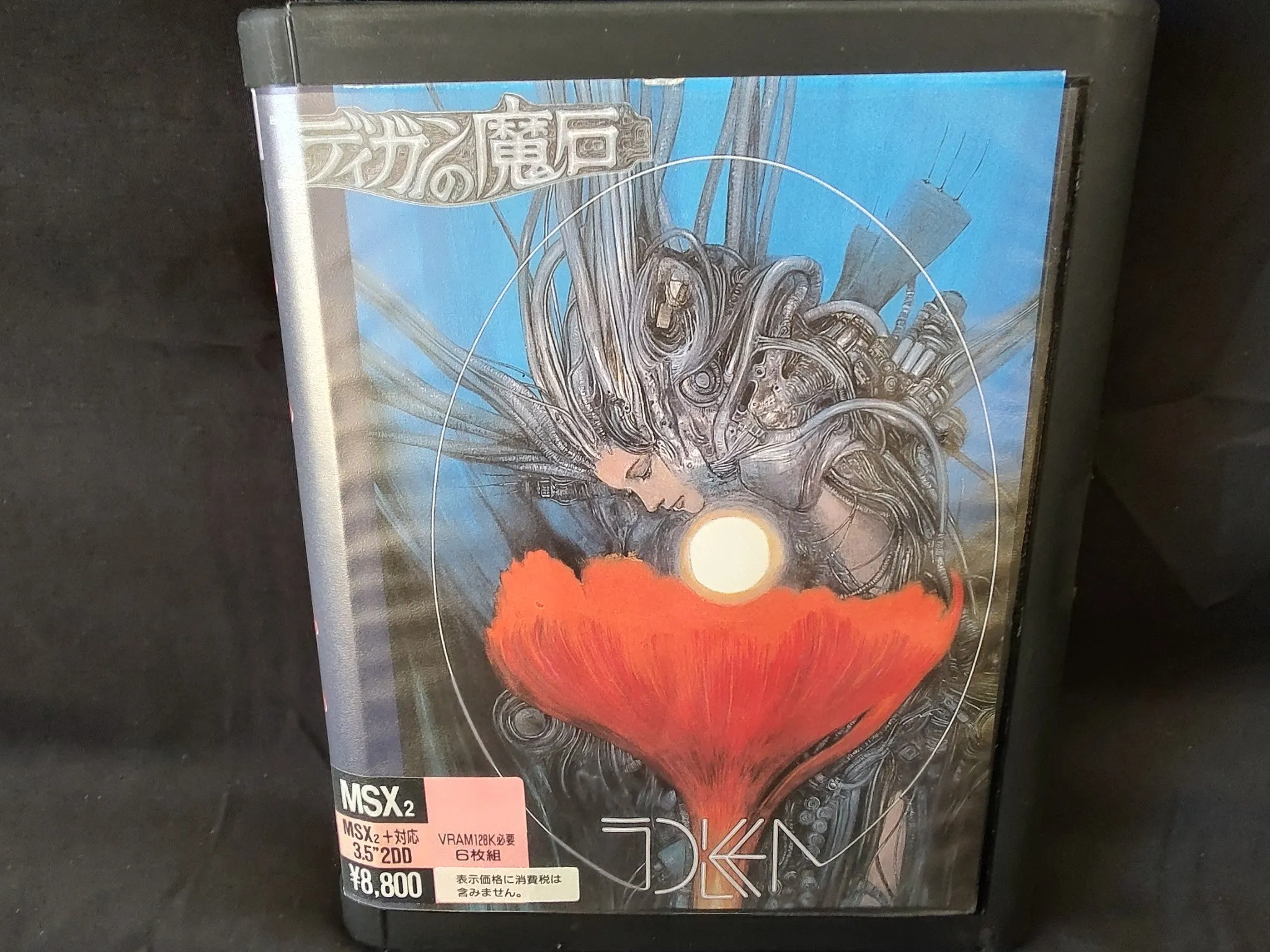 Digan no Maseki MSX2 3.5FDD,Game disk, w/Manual, Box set, Working-g0111-