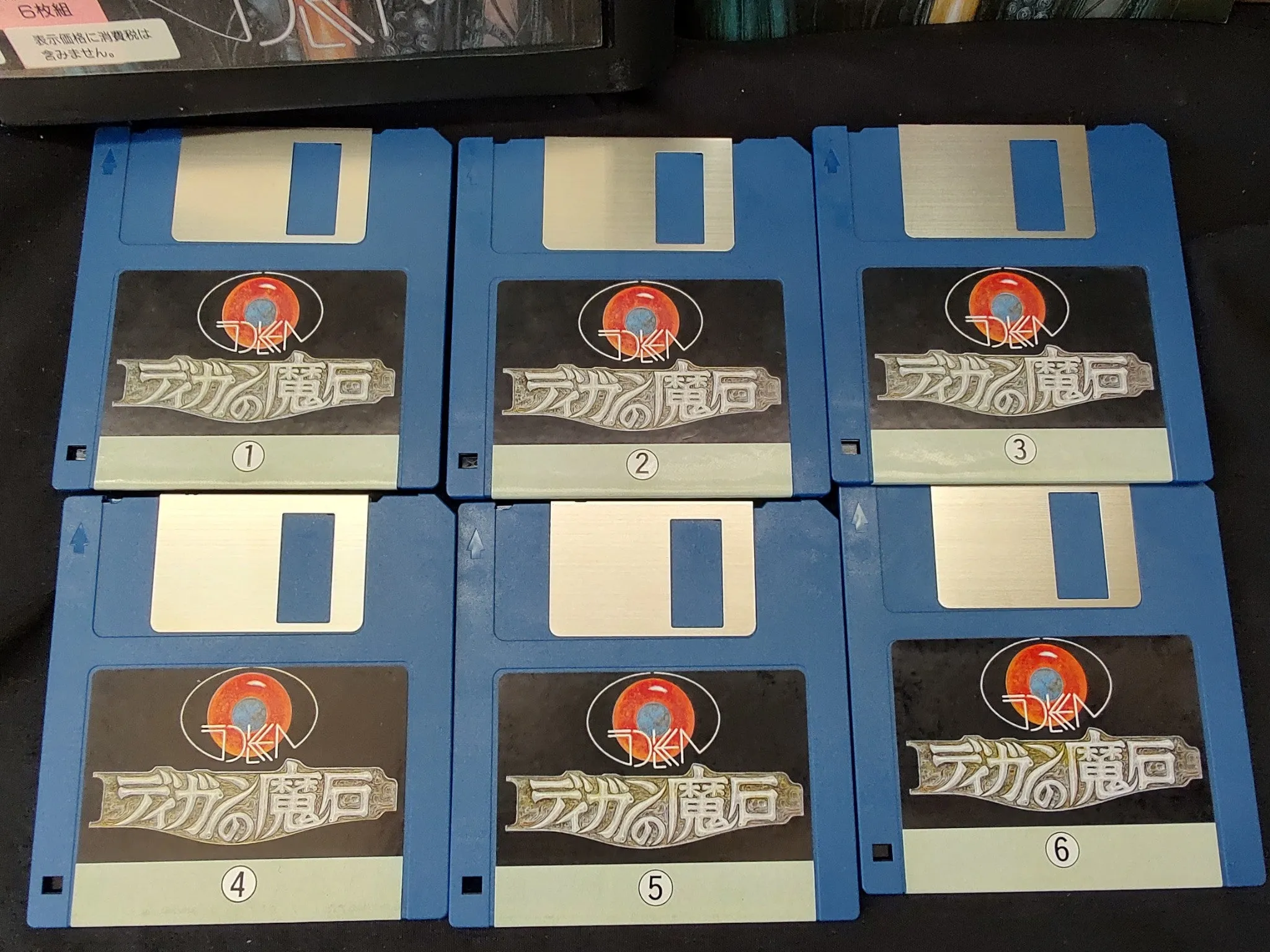 Digan no Maseki MSX2 3.5FDD,Game disk, w/Manual, Box set, Working-g0111-
