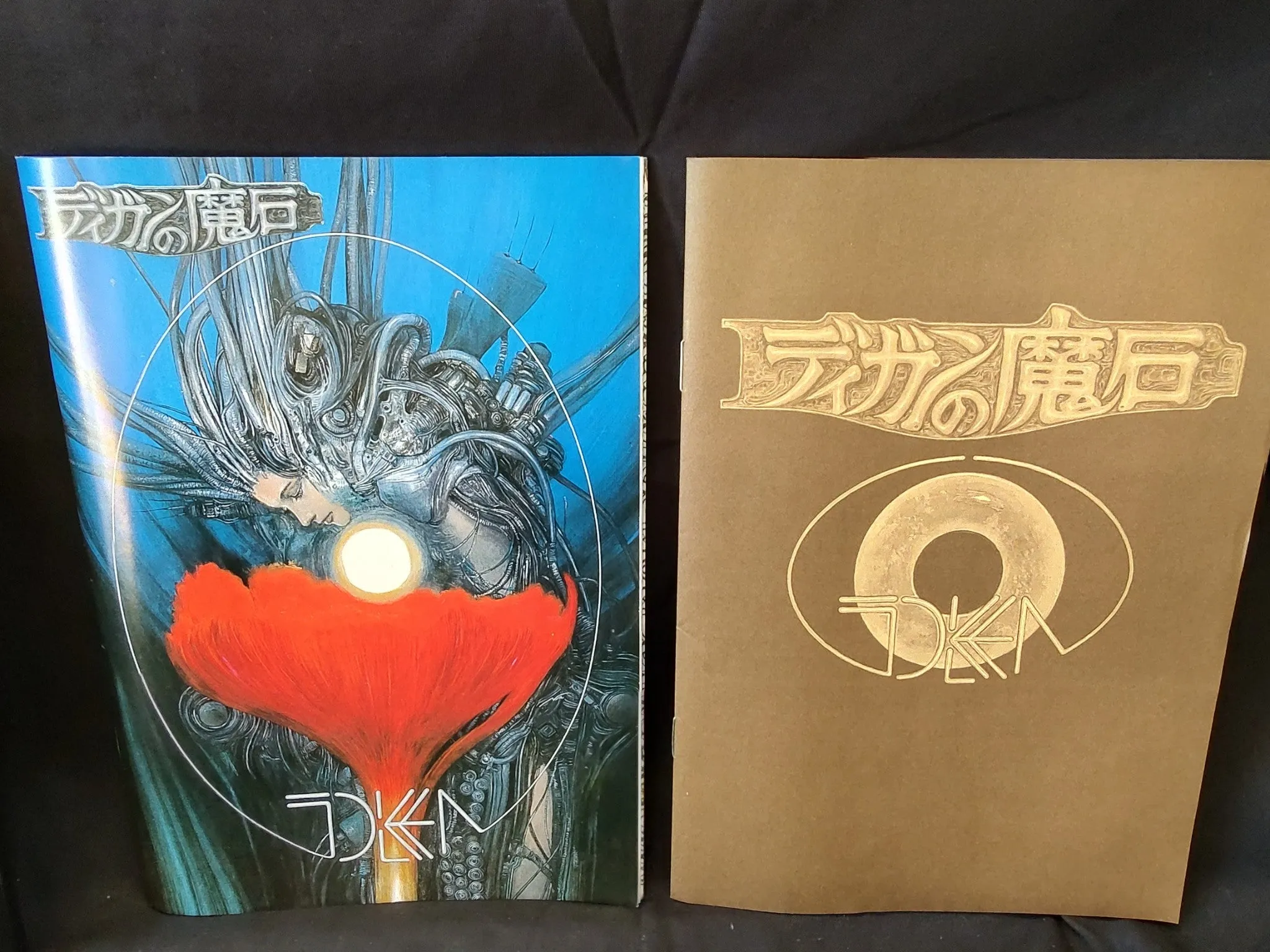 Digan no Maseki MSX2 3.5FDD,Game disk, w/Manual, Box set, Working-g0111-