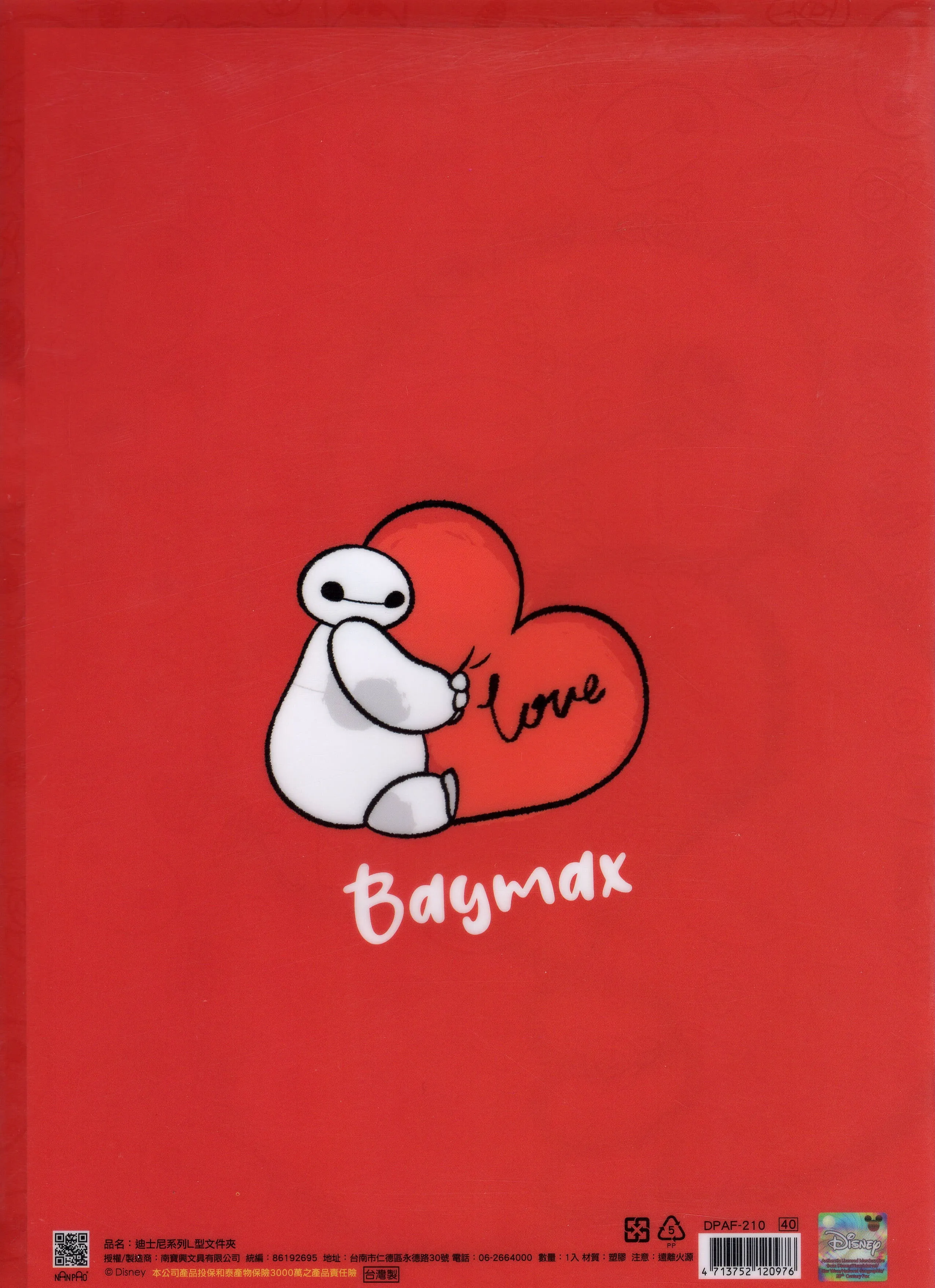 Disney Baymax Big Hero 6 Deadstock A4 File Folder