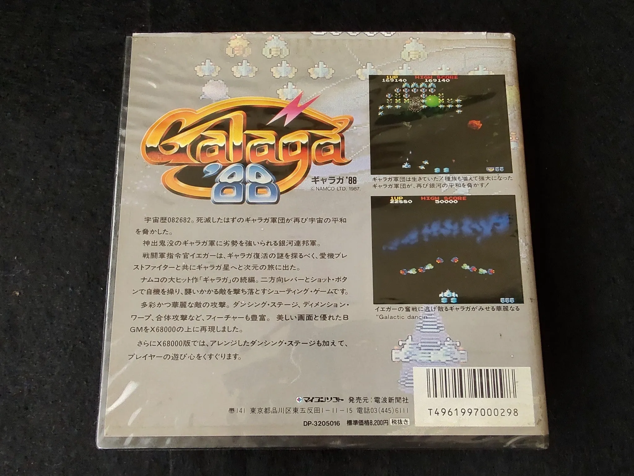 Galaga '88 SHARP X68000 Arcade Game w/Manual, and Box set, Working-f0612-