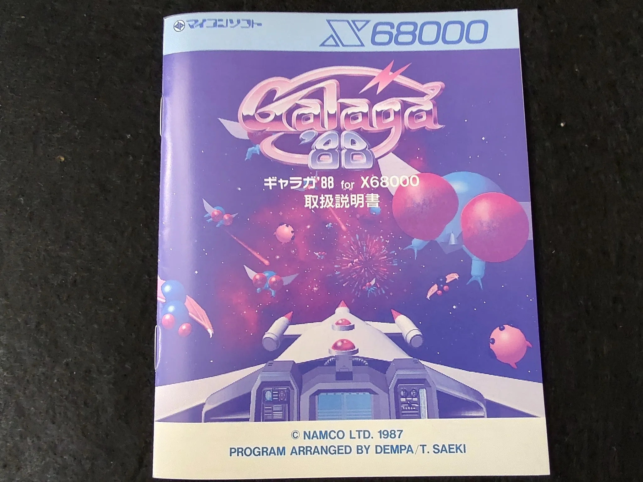 Galaga '88 SHARP X68000 Arcade Game w/Manual, and Box set, Working-f0612-