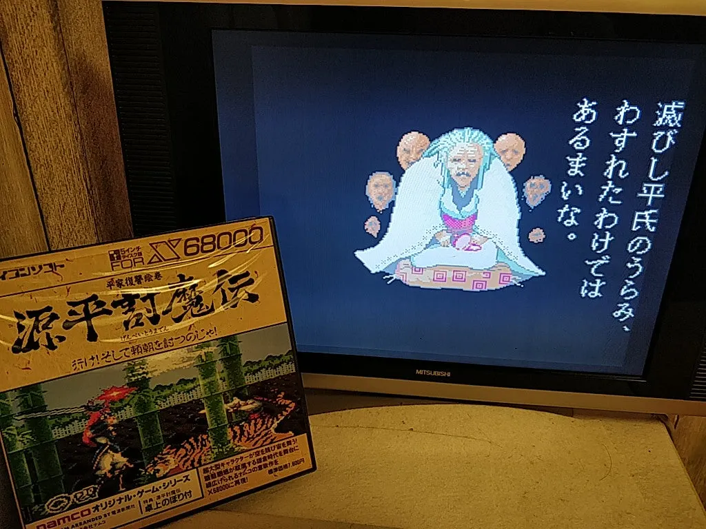 Genpei Toma den Samurai Ghost SHARP X68000 Game, manual, Box set, tested-e1025-