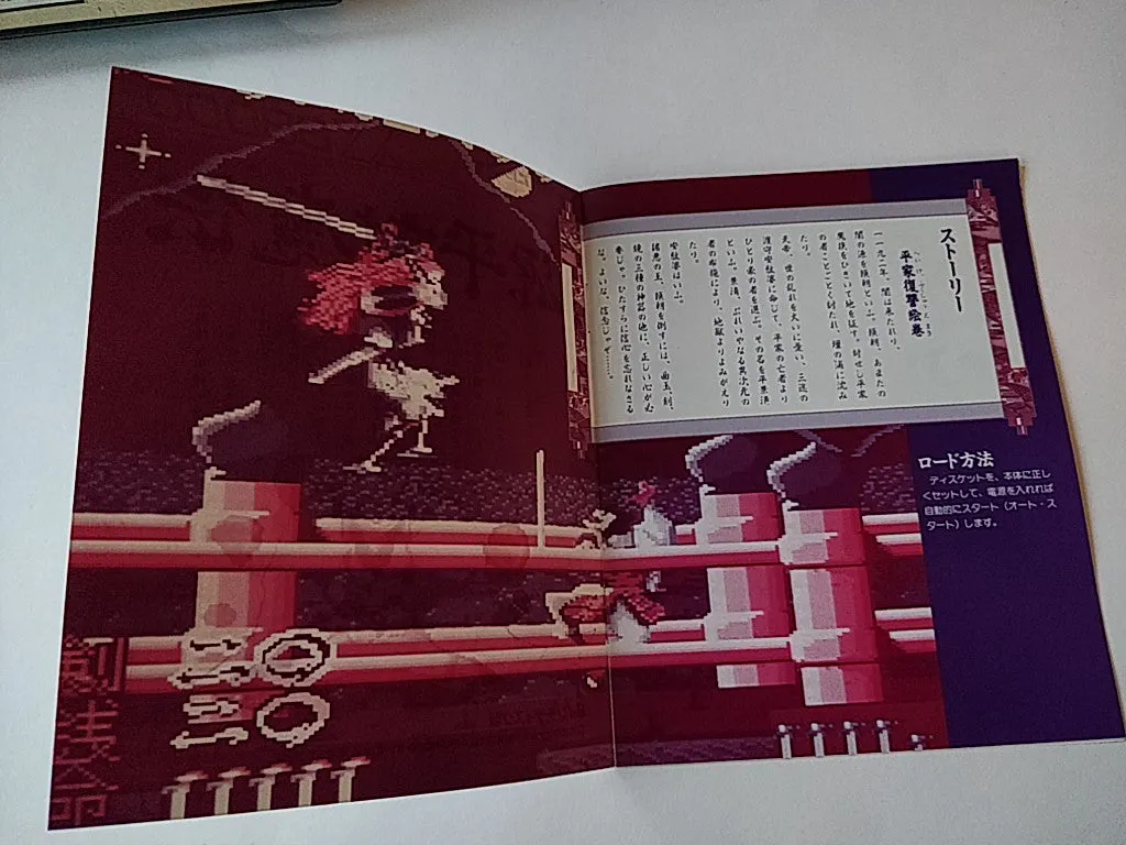 Genpei Toma den Samurai Ghost SHARP X68000 Game, manual, Box set, tested-e1025-