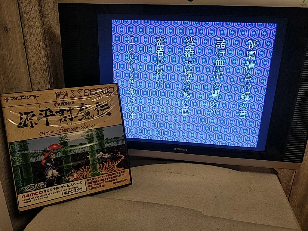Genpei Toma den Samurai Ghost SHARP X68000 Game, manual, Box set, tested-e1025-