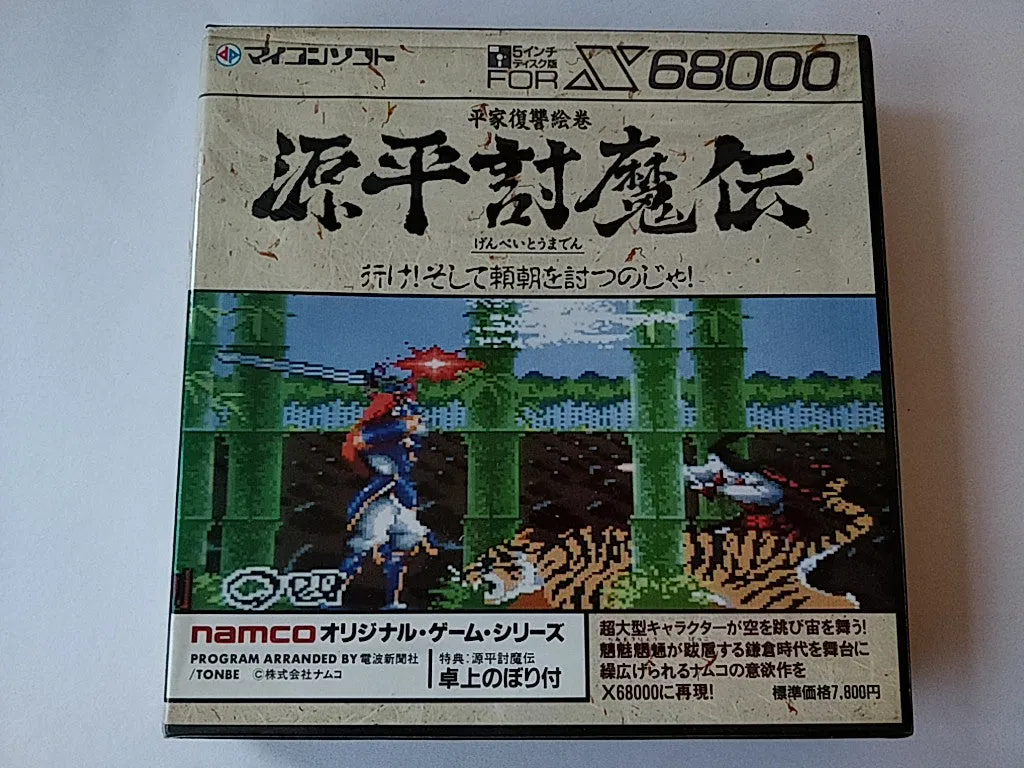Genpei Toma den Samurai Ghost SHARP X68000 Game, manual, Box set, tested-e1025-