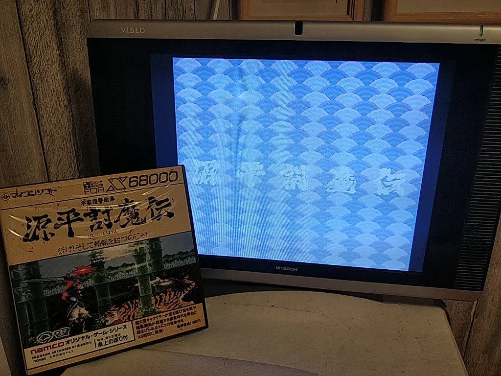 Genpei Toma den Samurai Ghost SHARP X68000 Game, manual, Box set, tested-e1025-