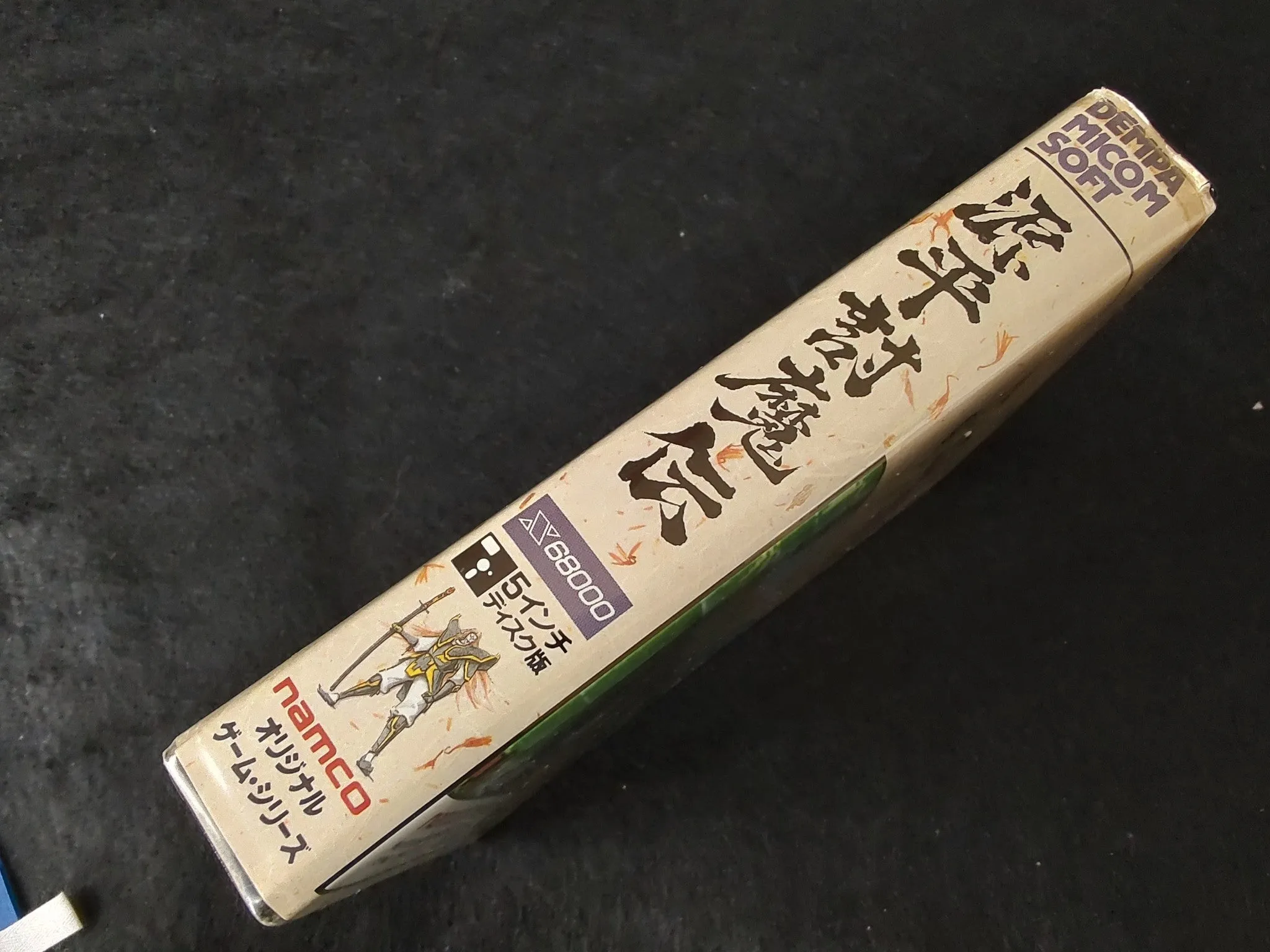 Genpei Toma den Samurai Ghost SHARP X68000 Game with a Rare Flag, Working-f0327-
