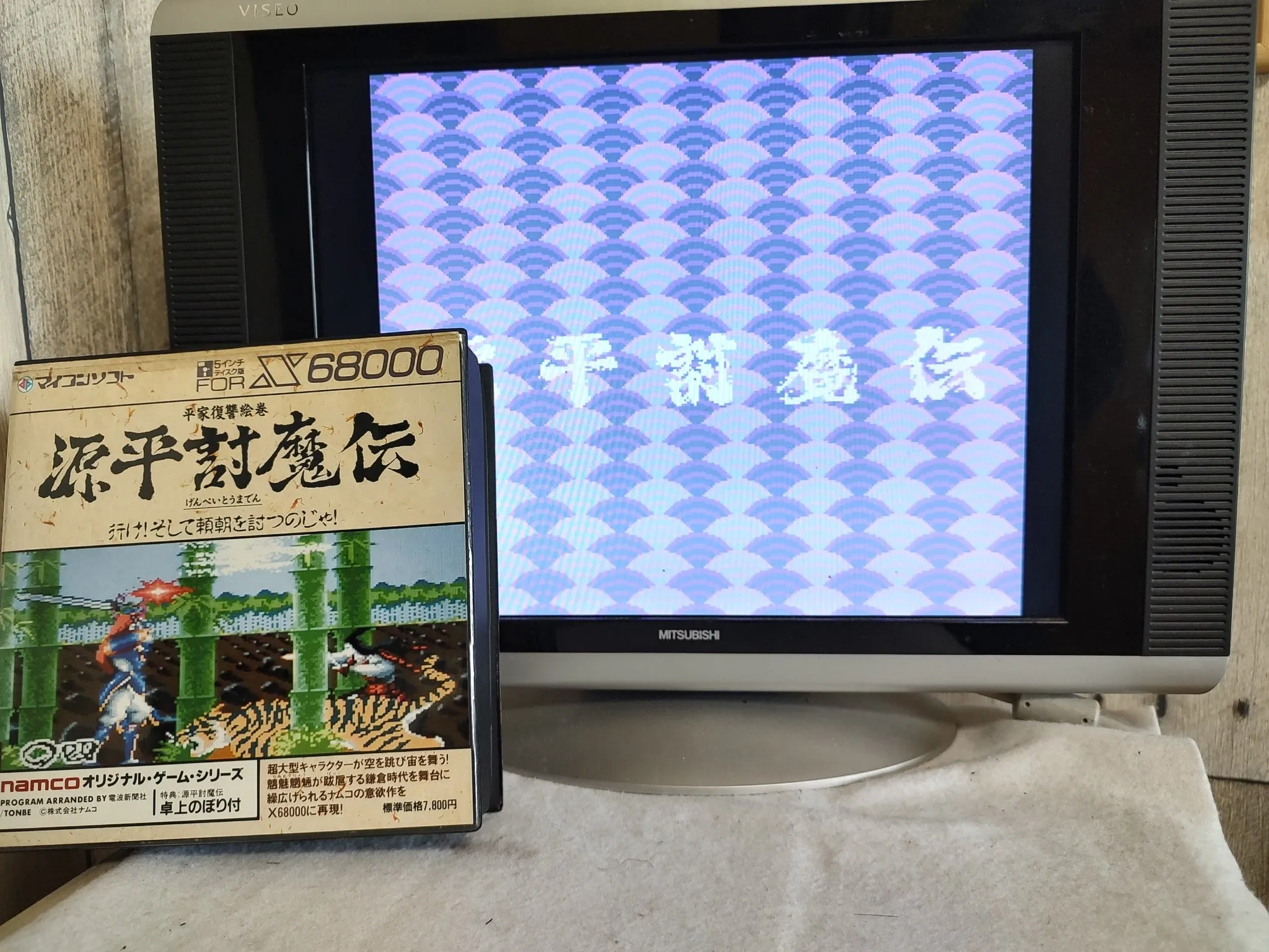 Genpei Toma den Samurai Ghost SHARP X68000 Game with a Rare Flag, Working-f0327-