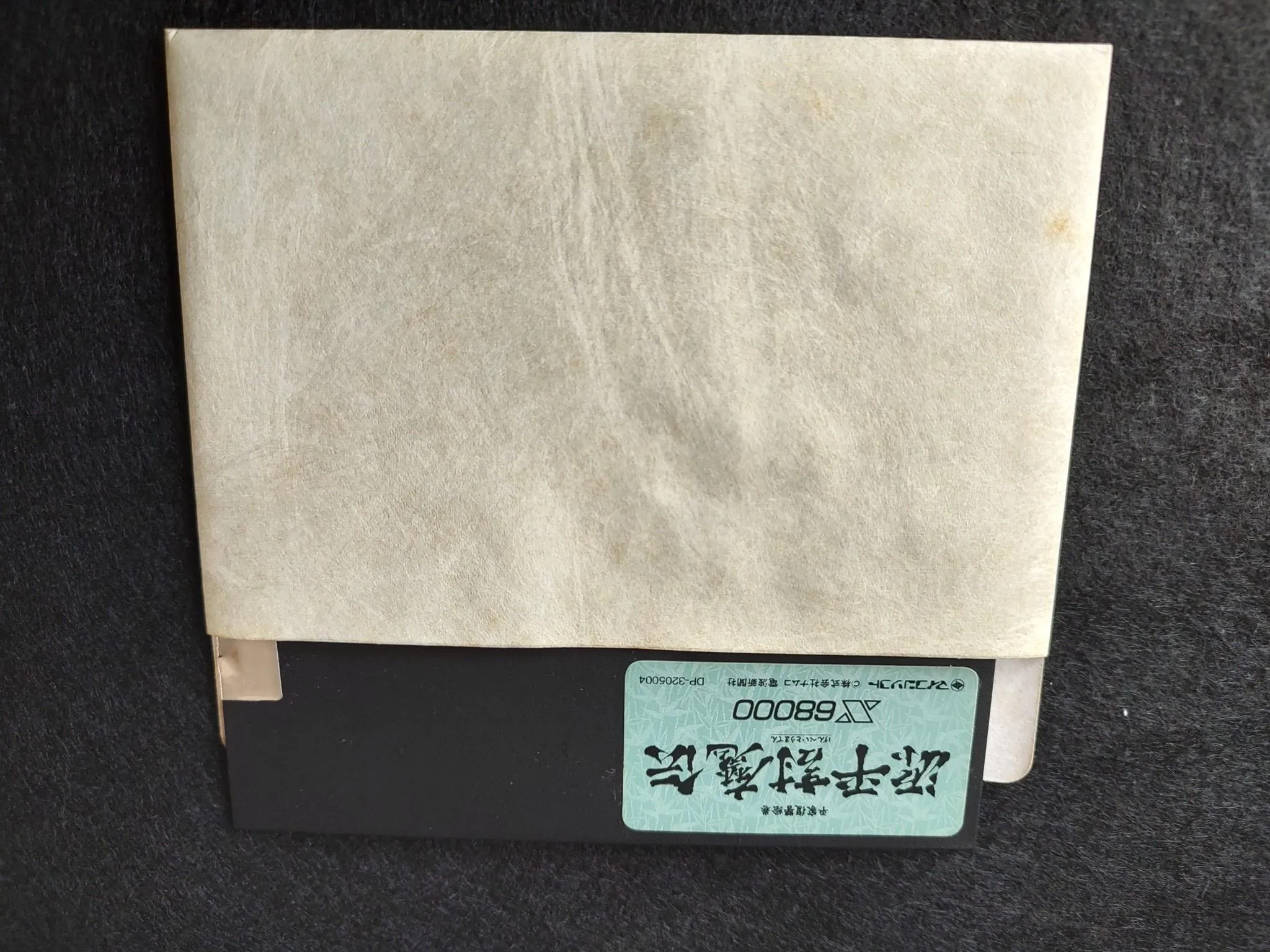 Genpei Toma den Samurai Ghost SHARP X68000 Game with a Rare Flag, Working-f0327-