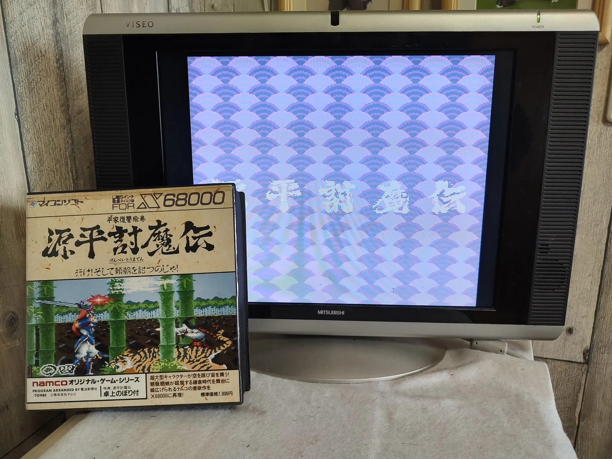 Genpei Toma den Samurai Ghost SHARP X68000 Game with a Rare Flag, Working-f0327-