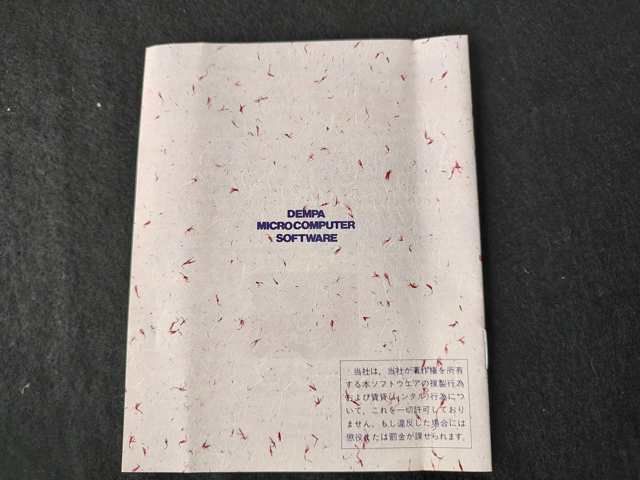 Genpei Toma den Samurai Ghost SHARP X68000 Game with a Rare Flag, Working-f0327-