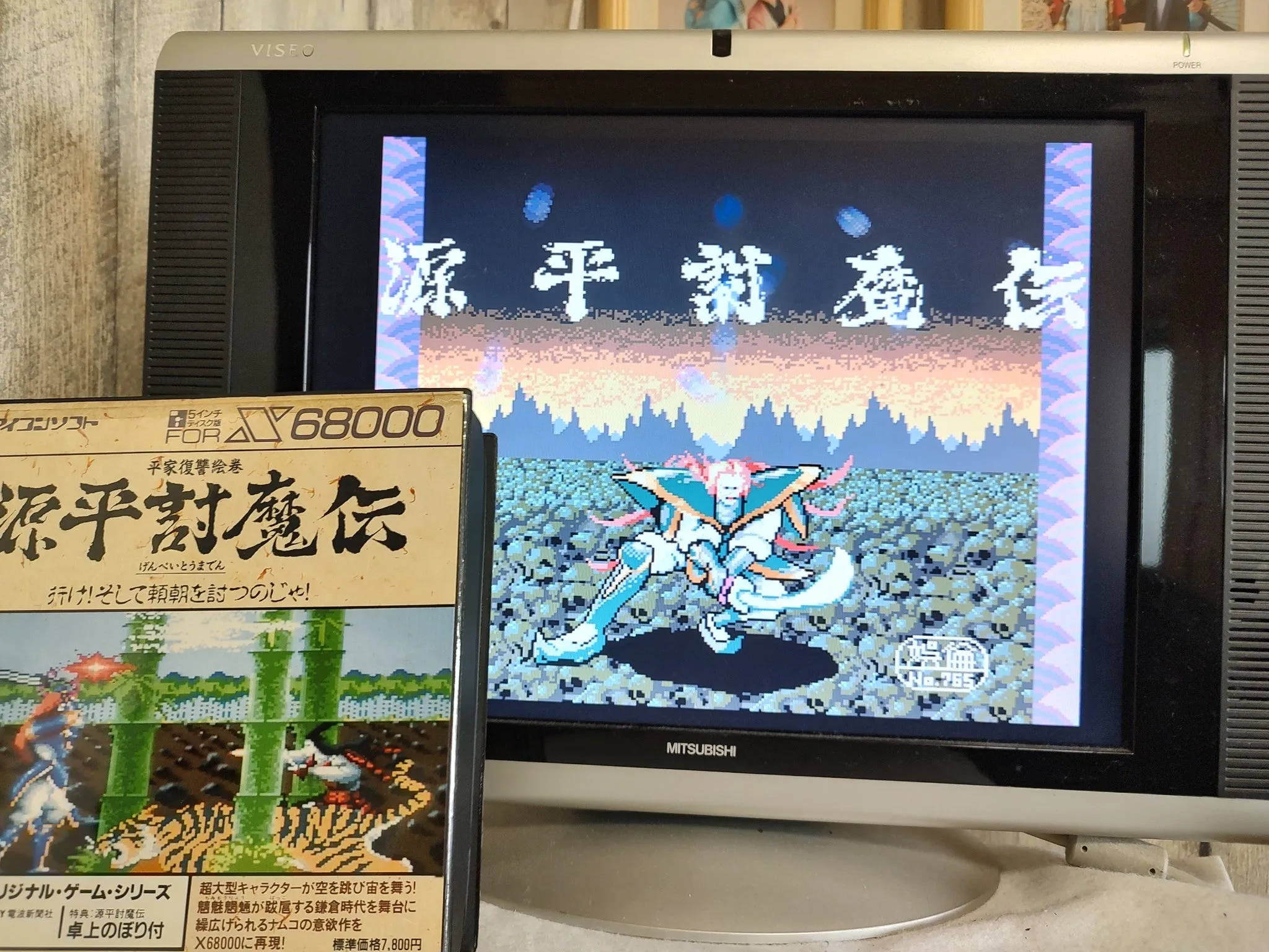 Genpei Toma den Samurai Ghost SHARP X68000 Game with a Rare Flag, Working-f0327-